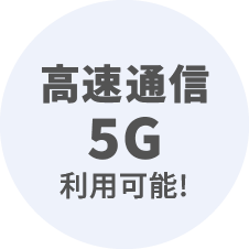 海外でも毎月2GB無料で使える!