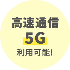 海外でも毎月2GB無料で使える!